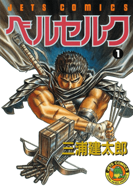 Berserk Manga Poster featuring Guts and the Dragon Slayer