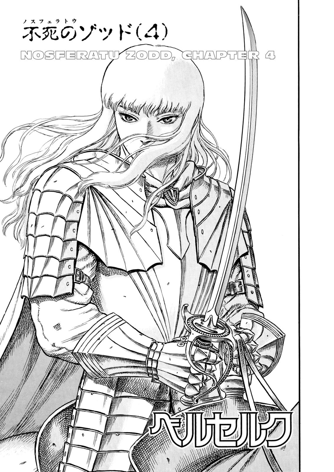 One Piece Manga Berserk Chapter 5 - Page 1