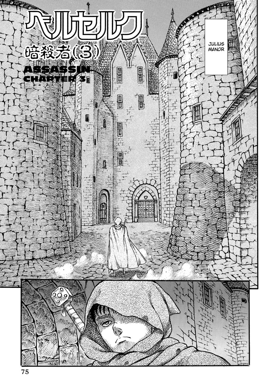 One Piece Manga Berserk Chapter 10 - Page 1