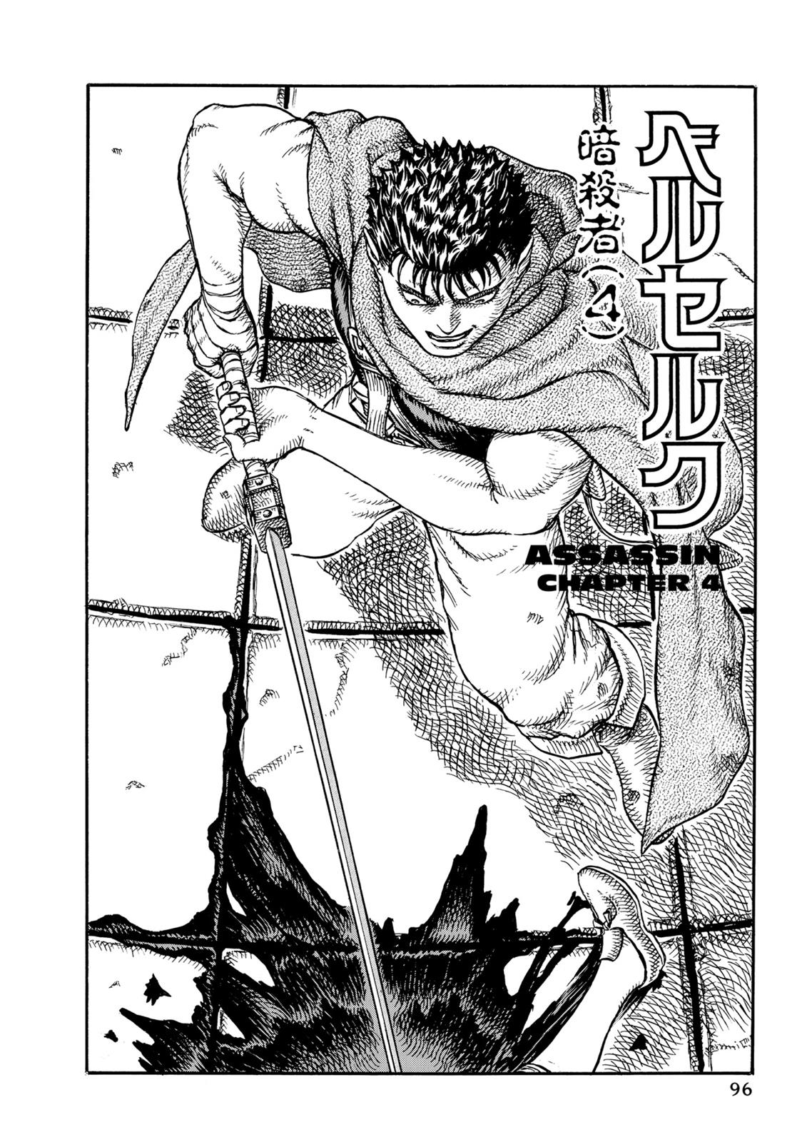One Piece Manga Berserk Chapter 11 - Page 2