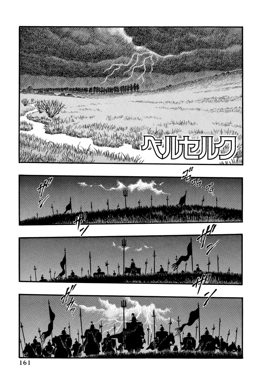 One Piece Manga Berserk Chapter 14 - Page 1