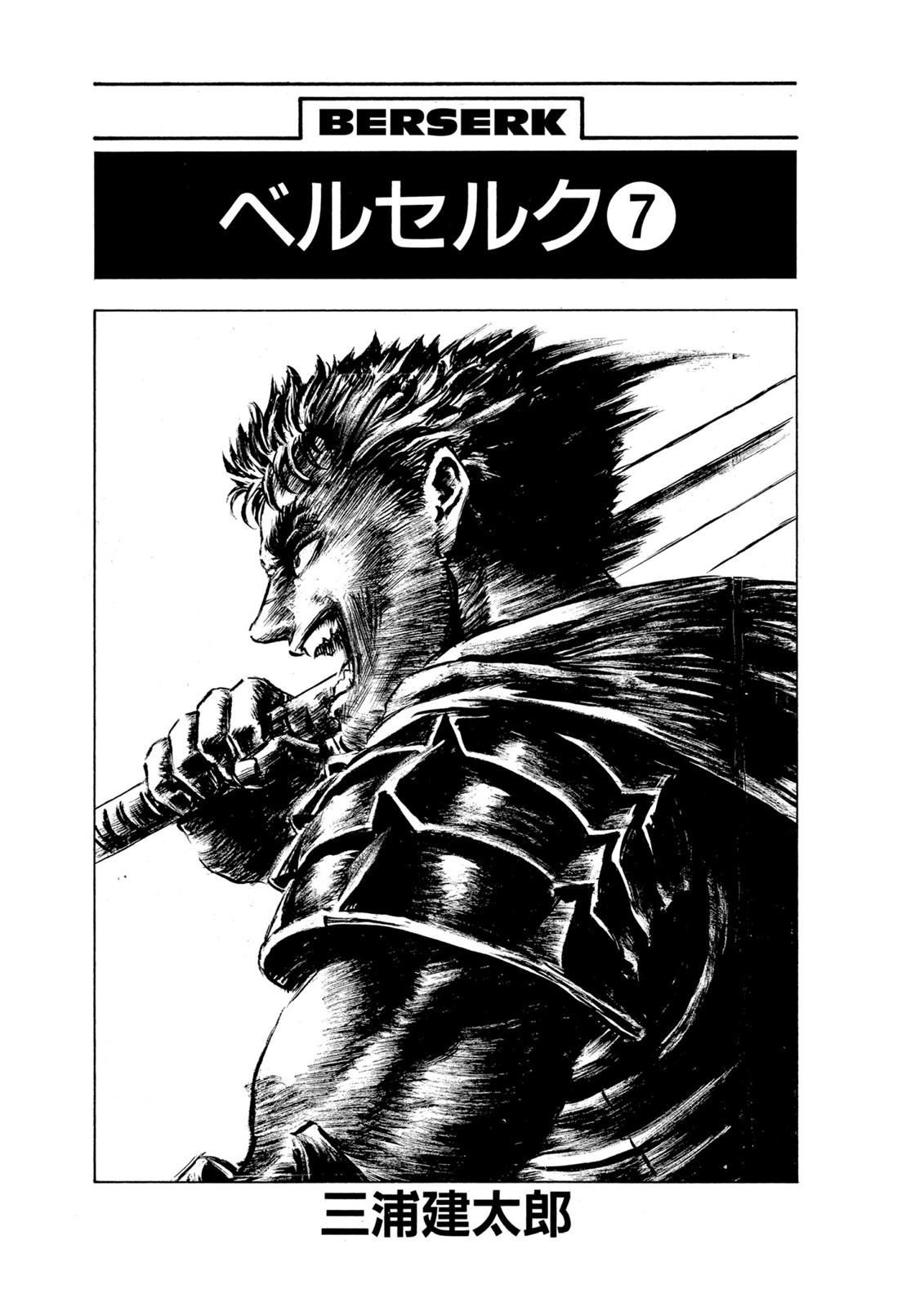 One Piece Manga Berserk Chapter 17 - Page 5