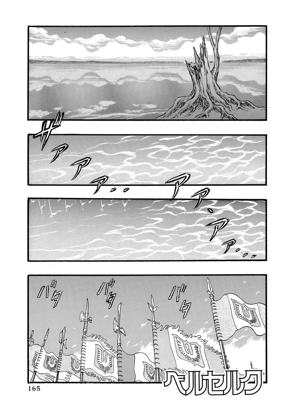One Piece Manga Berserk Chapter 24 - Page 1
