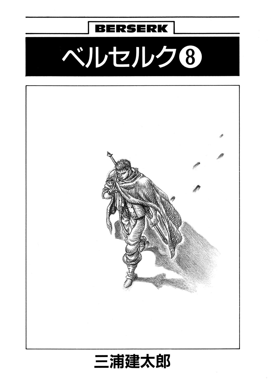 One Piece Manga Berserk Chapter 27 - Page 5