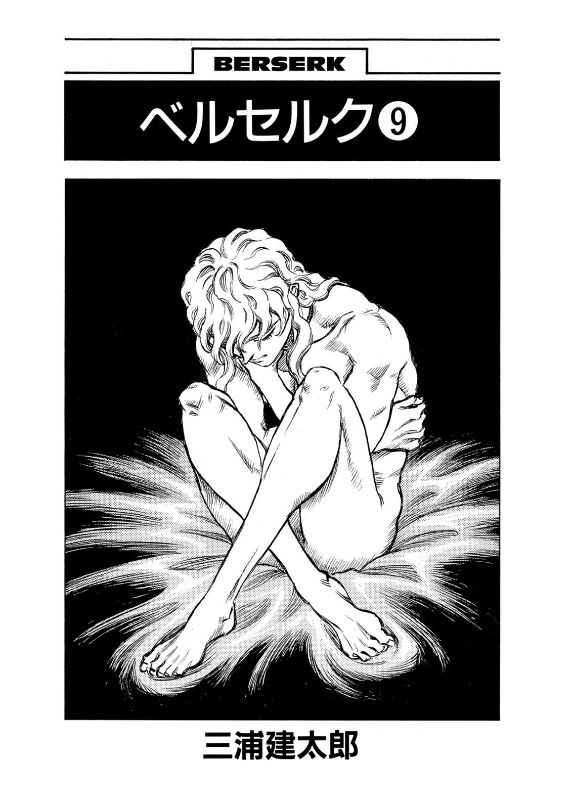 One Piece Manga Berserk Chapter 37 - Page 5