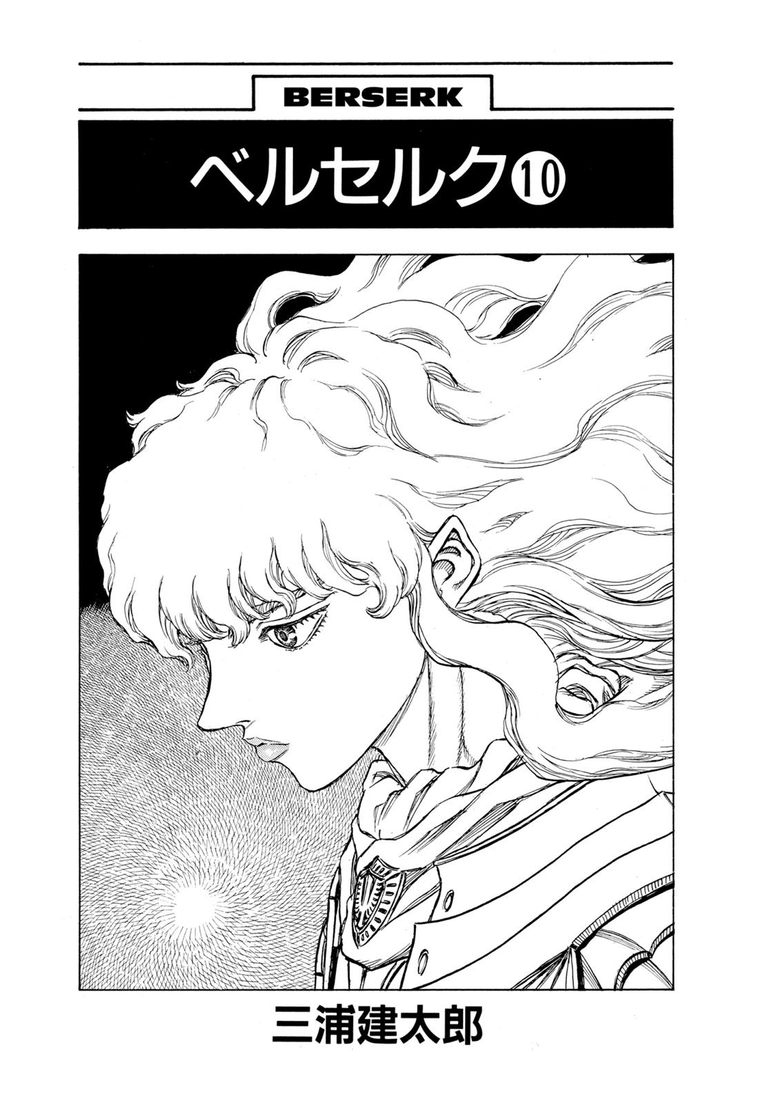 One Piece Manga Berserk Chapter 48 - Page 5