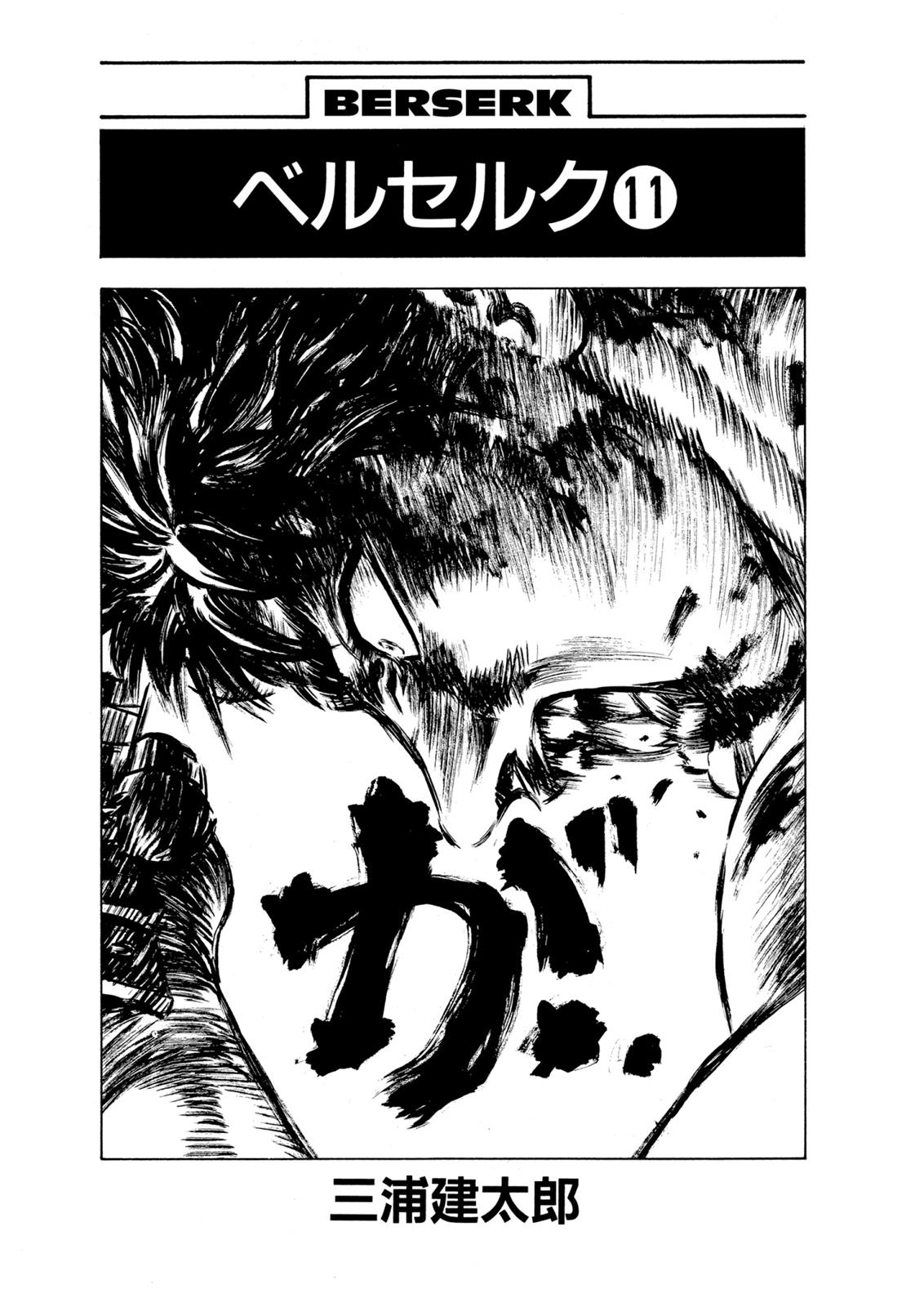 One Piece Manga Berserk Chapter 59 - Page 5