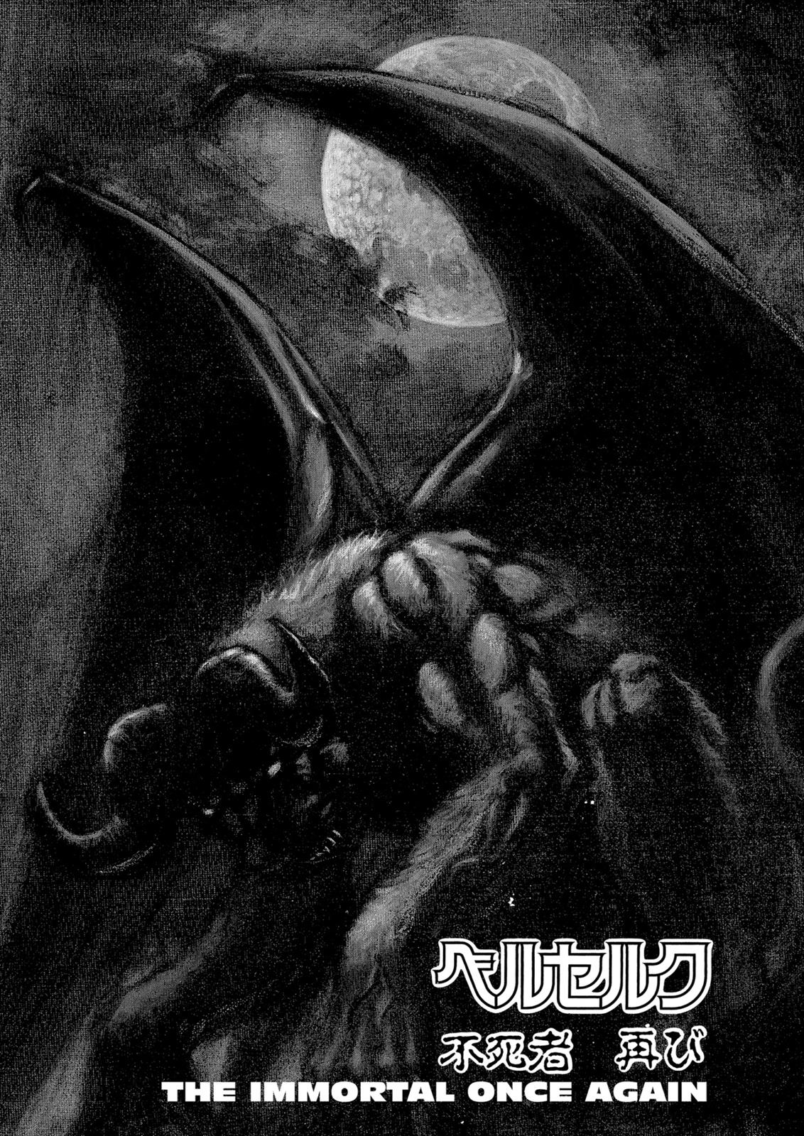 One Piece Manga Berserk Chapter 69 - Page 1