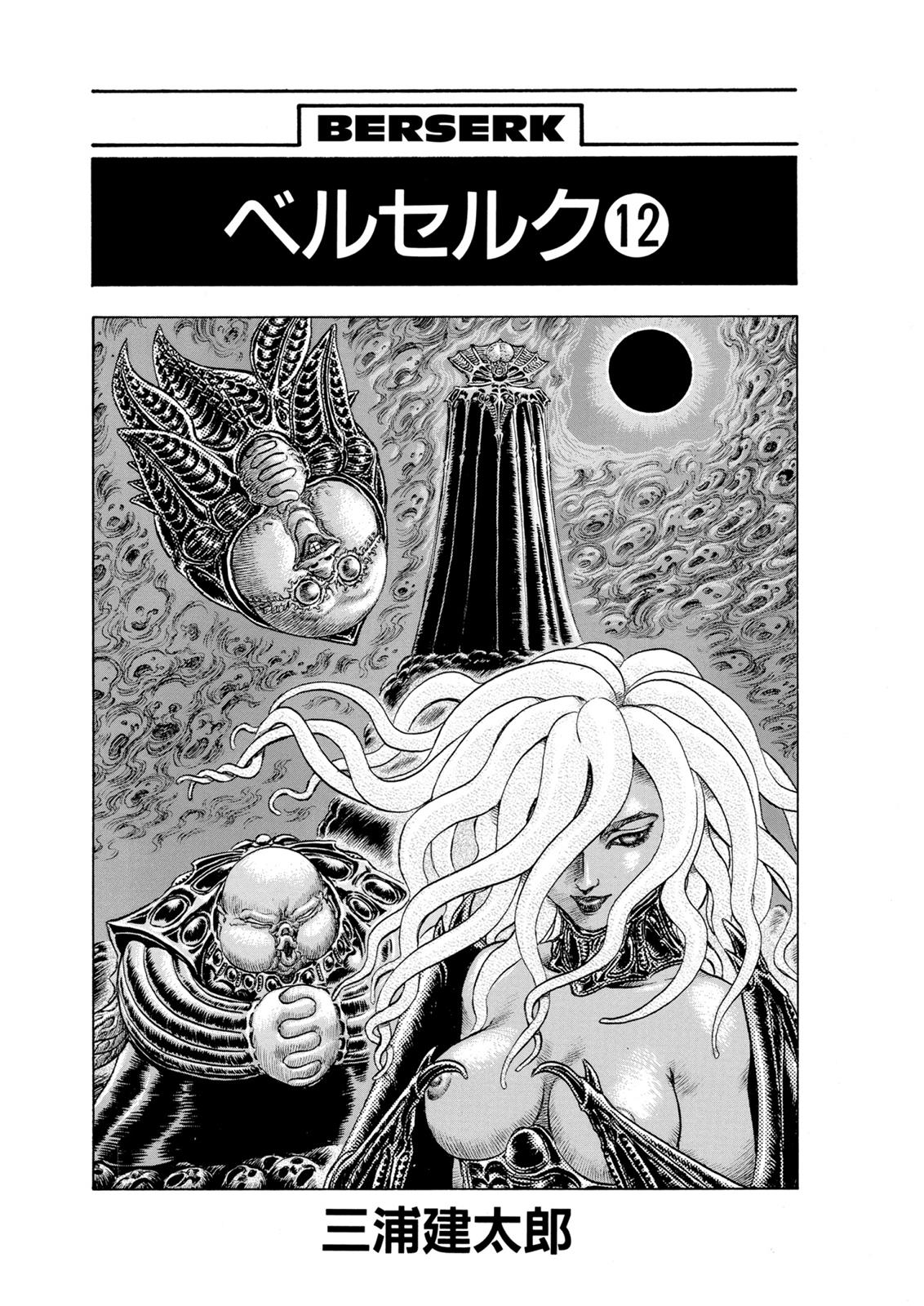 One Piece Manga Berserk Chapter 70 - Page 5