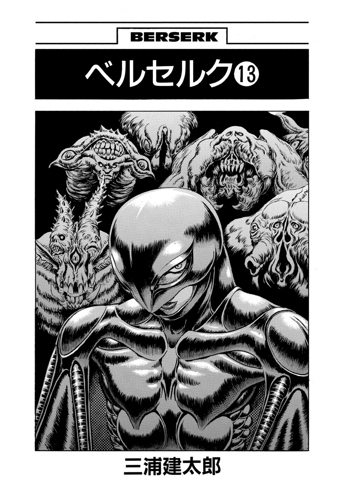 One Piece Manga Berserk Chapter 80 - Page 5
