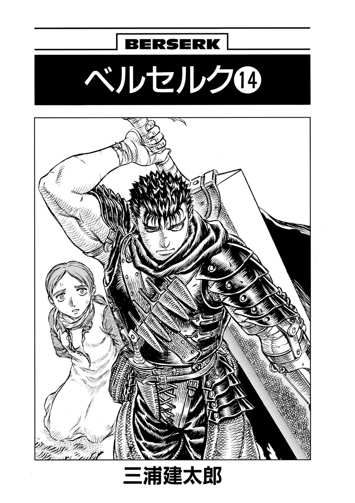 One Piece Manga Berserk Chapter 92 - Page 5