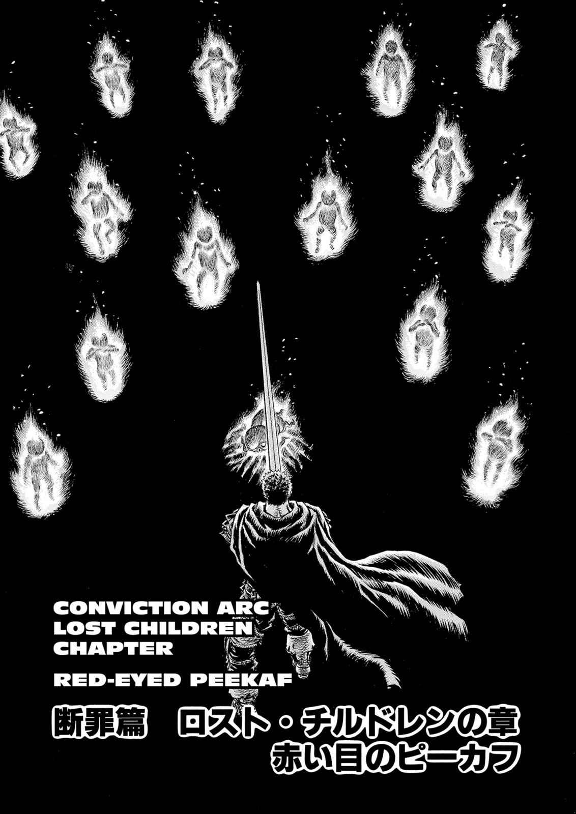 One Piece Manga Berserk Chapter 102 - Page 1