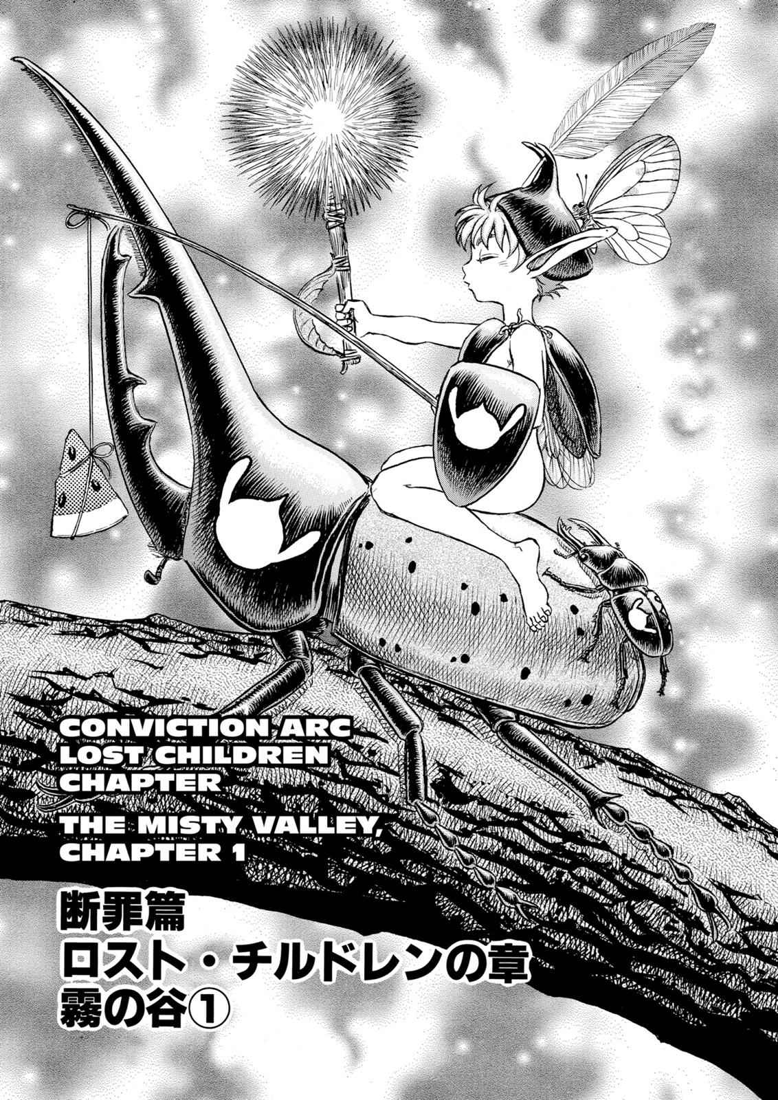One Piece Manga Berserk Chapter 108 - Page 1