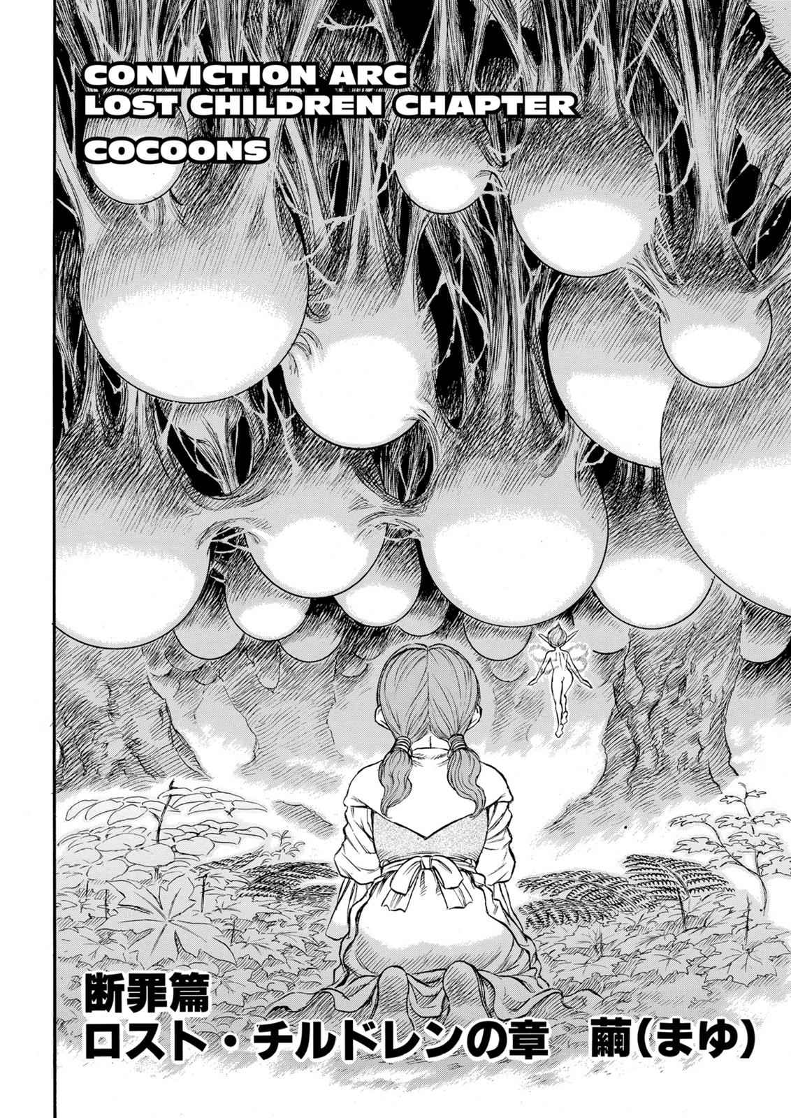 One Piece Manga Berserk Chapter 110 - Page 2