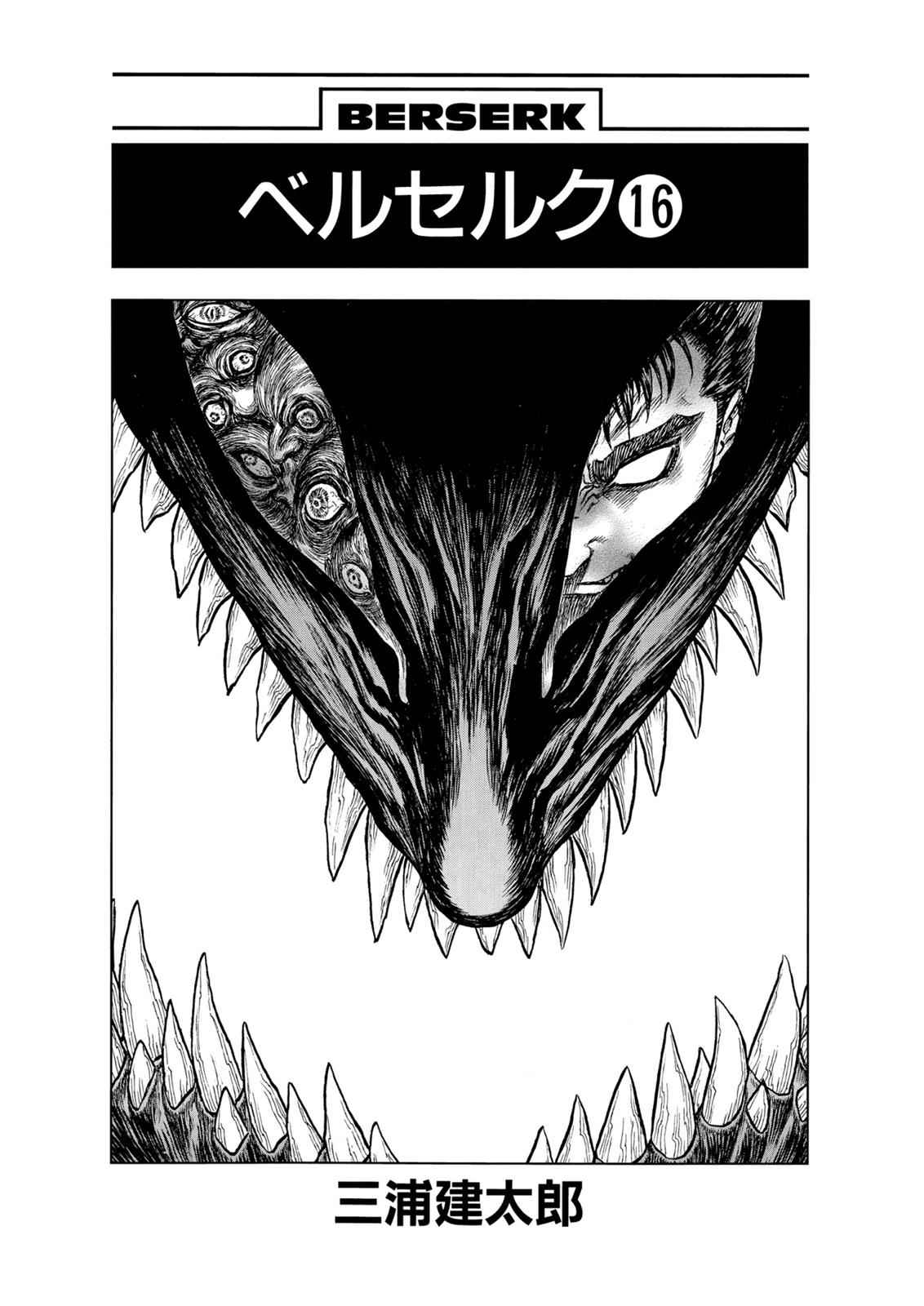 One Piece Manga Berserk Chapter 111 - Page 5