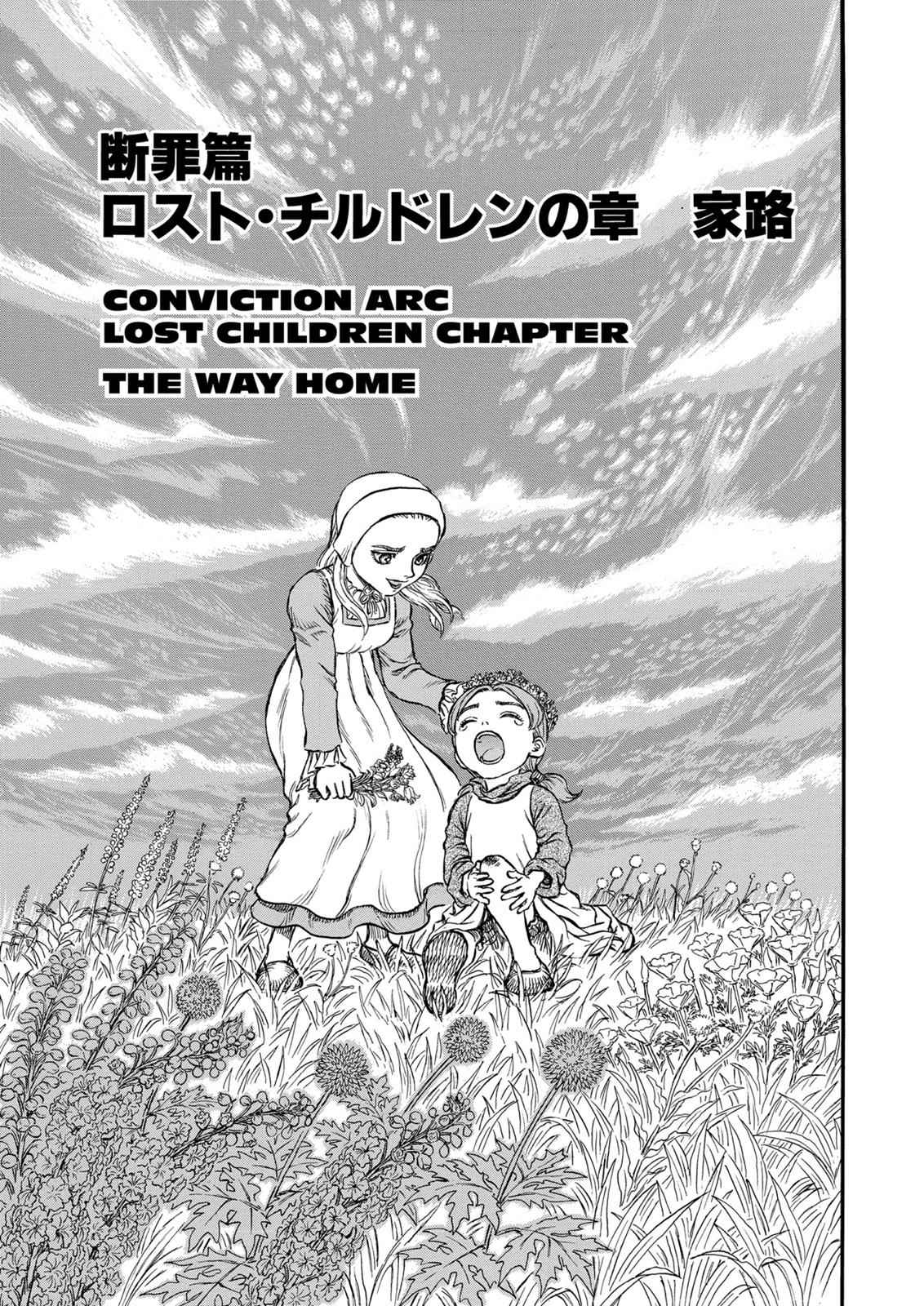 One Piece Manga Berserk Chapter 116 - Page 1