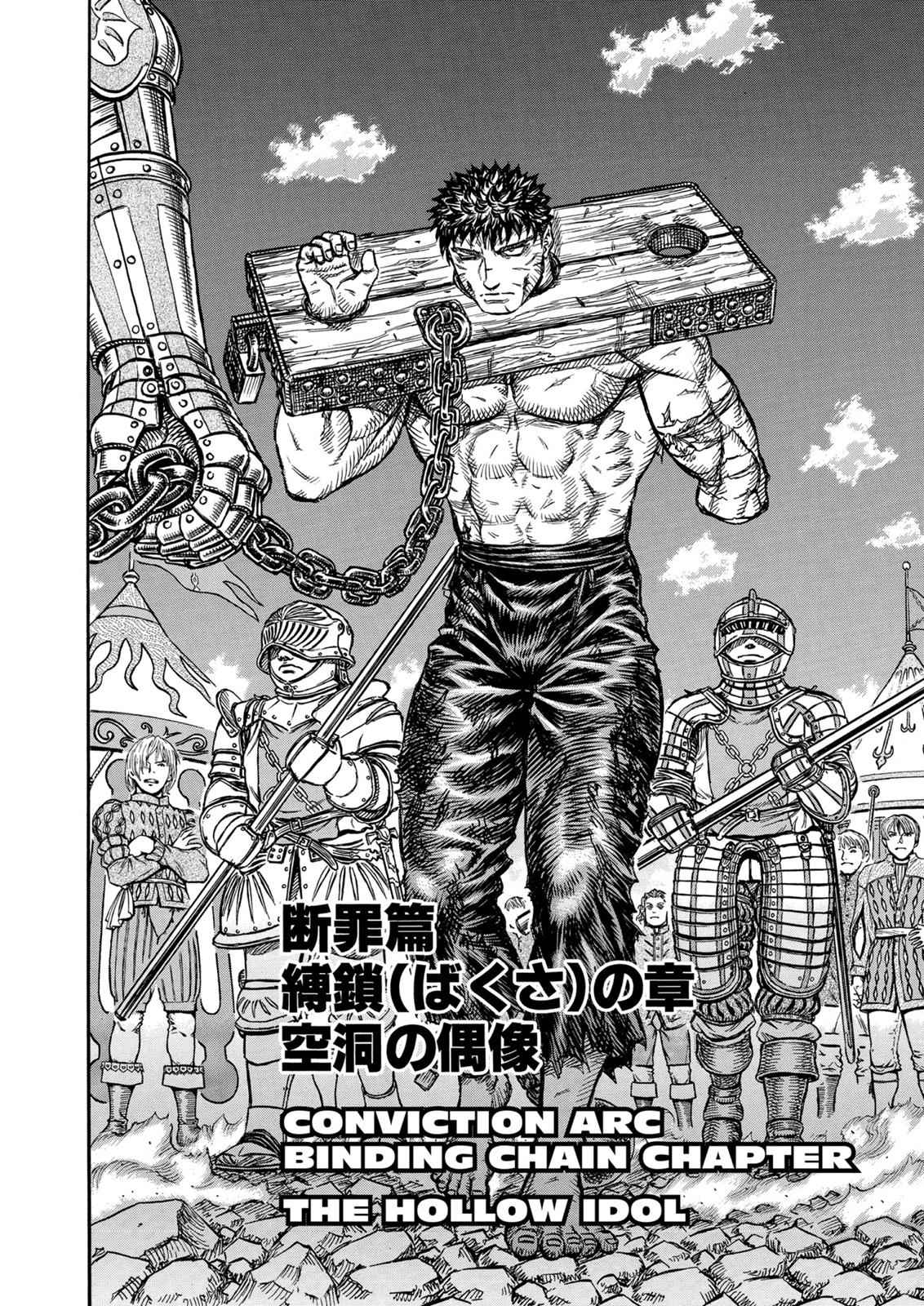 One Piece Manga Berserk Chapter 121 - Page 2