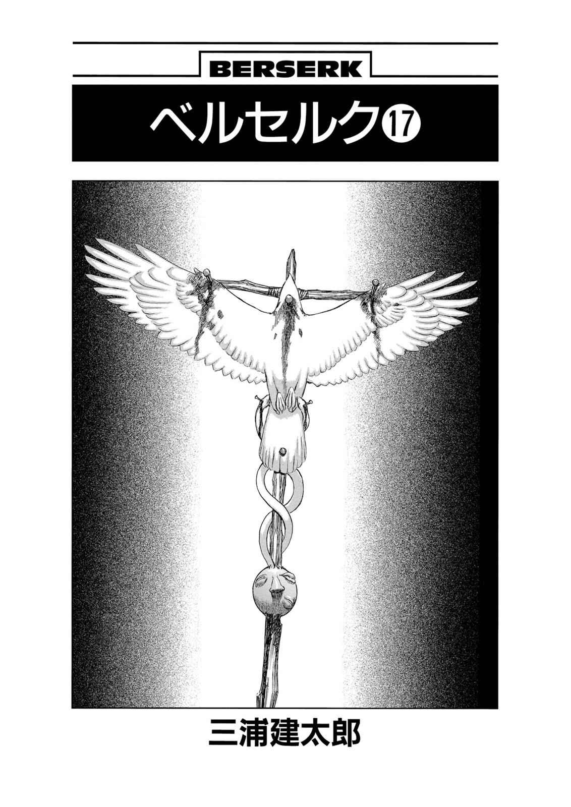 One Piece Manga Berserk Chapter 122 - Page 5