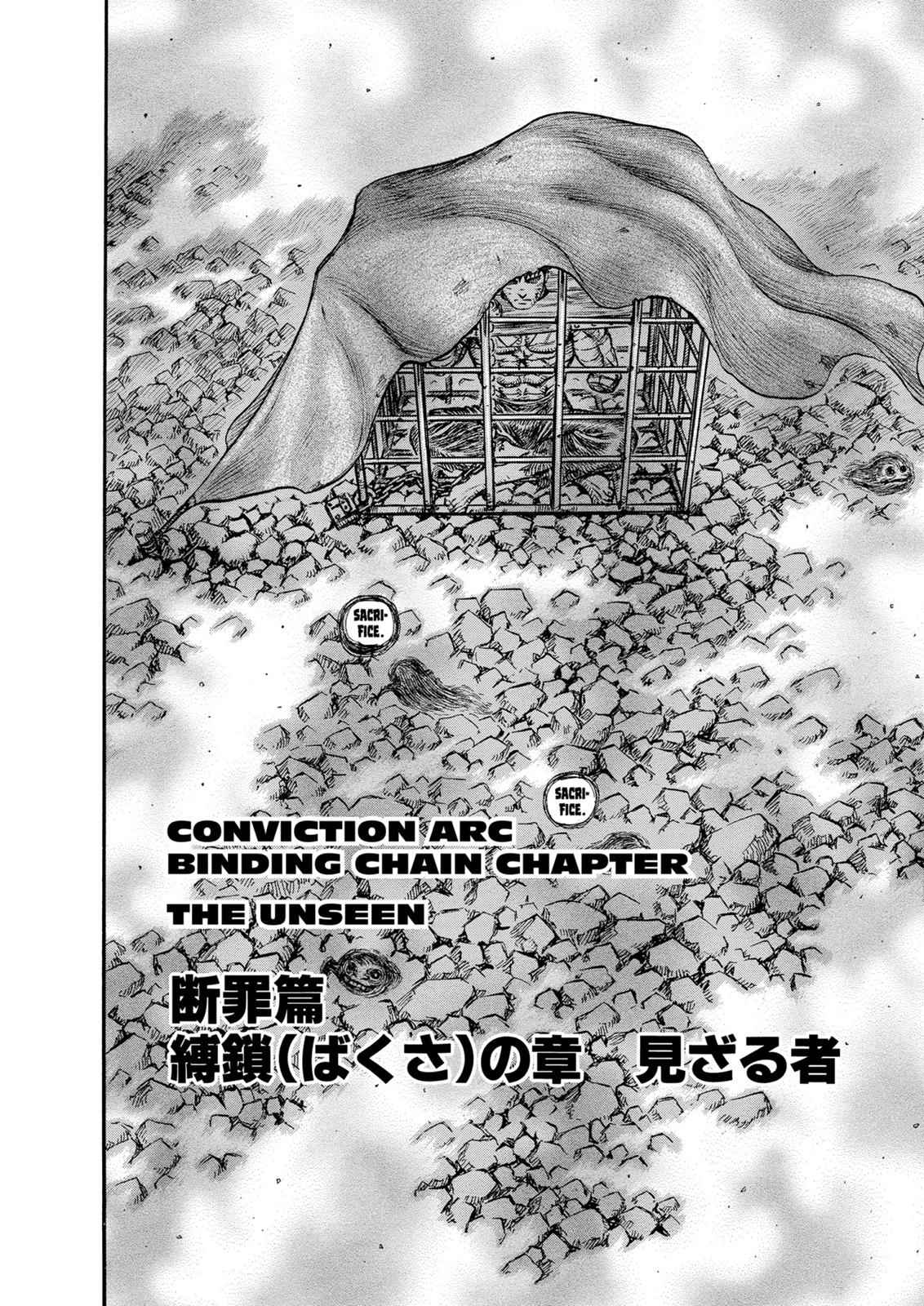 One Piece Manga Berserk Chapter 122 - Page 8