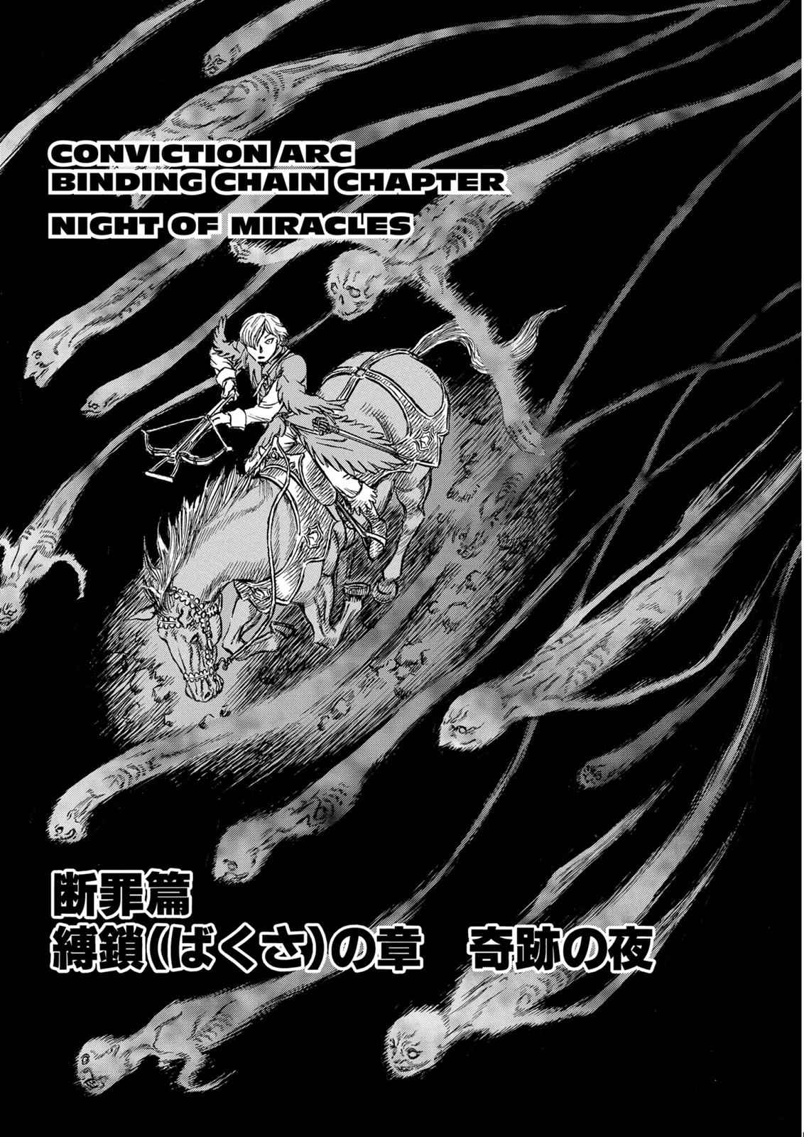 One Piece Manga Berserk Chapter 123 - Page 1