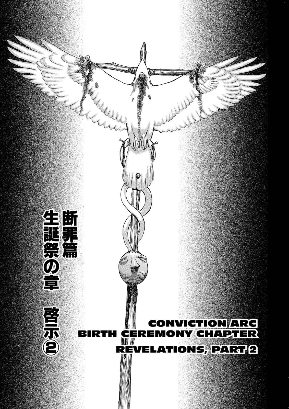 One Piece Manga Berserk Chapter 127 - Page 1
