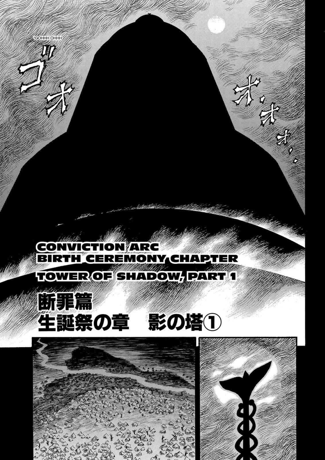 One Piece Manga Berserk Chapter 135 - Page 1