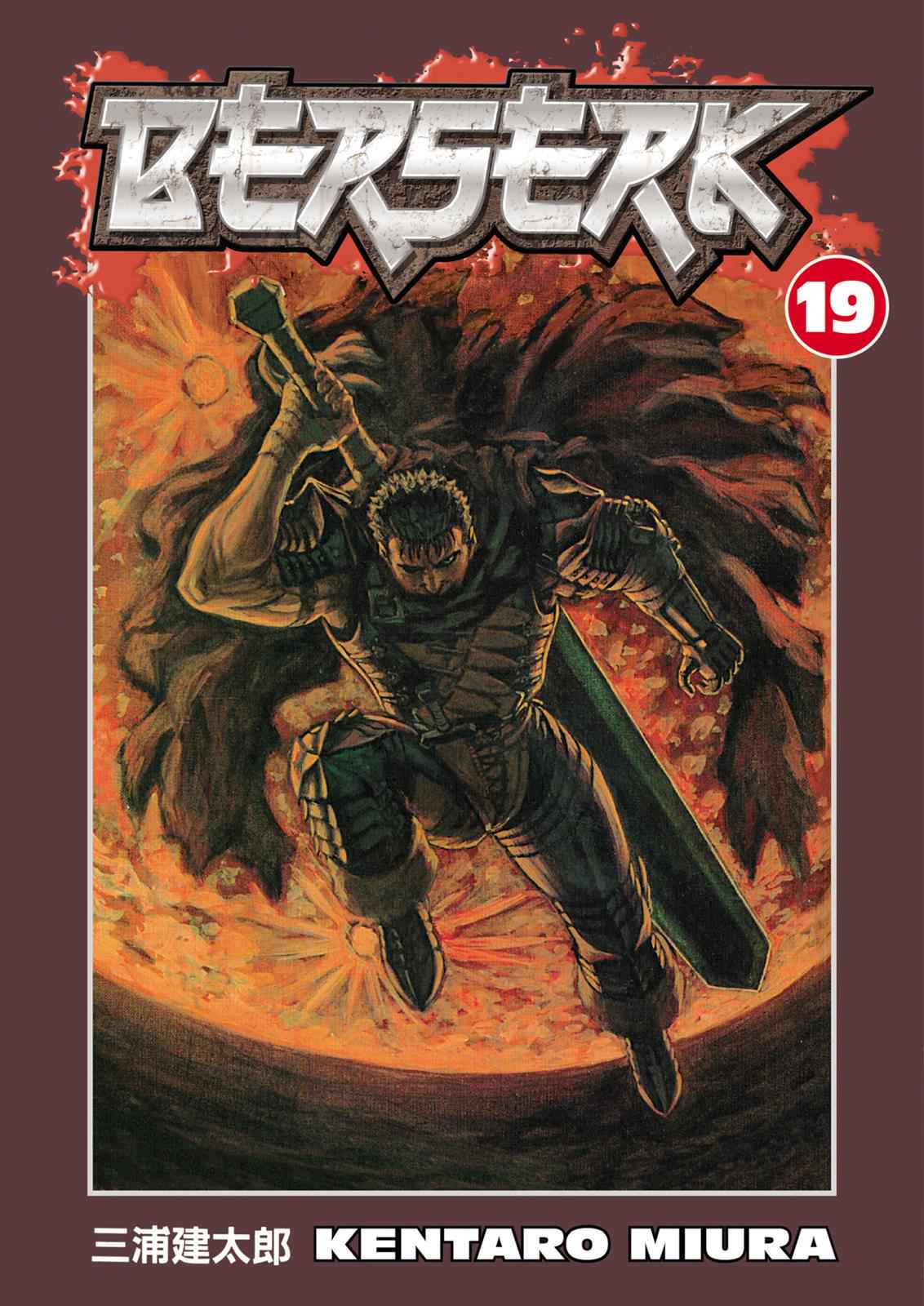 One Piece Manga Berserk Chapter 144 - Page 1