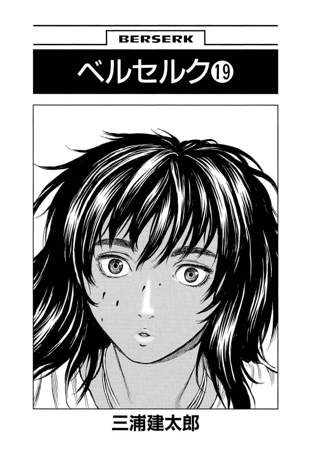 One Piece Manga Berserk Chapter 144 - Page 5