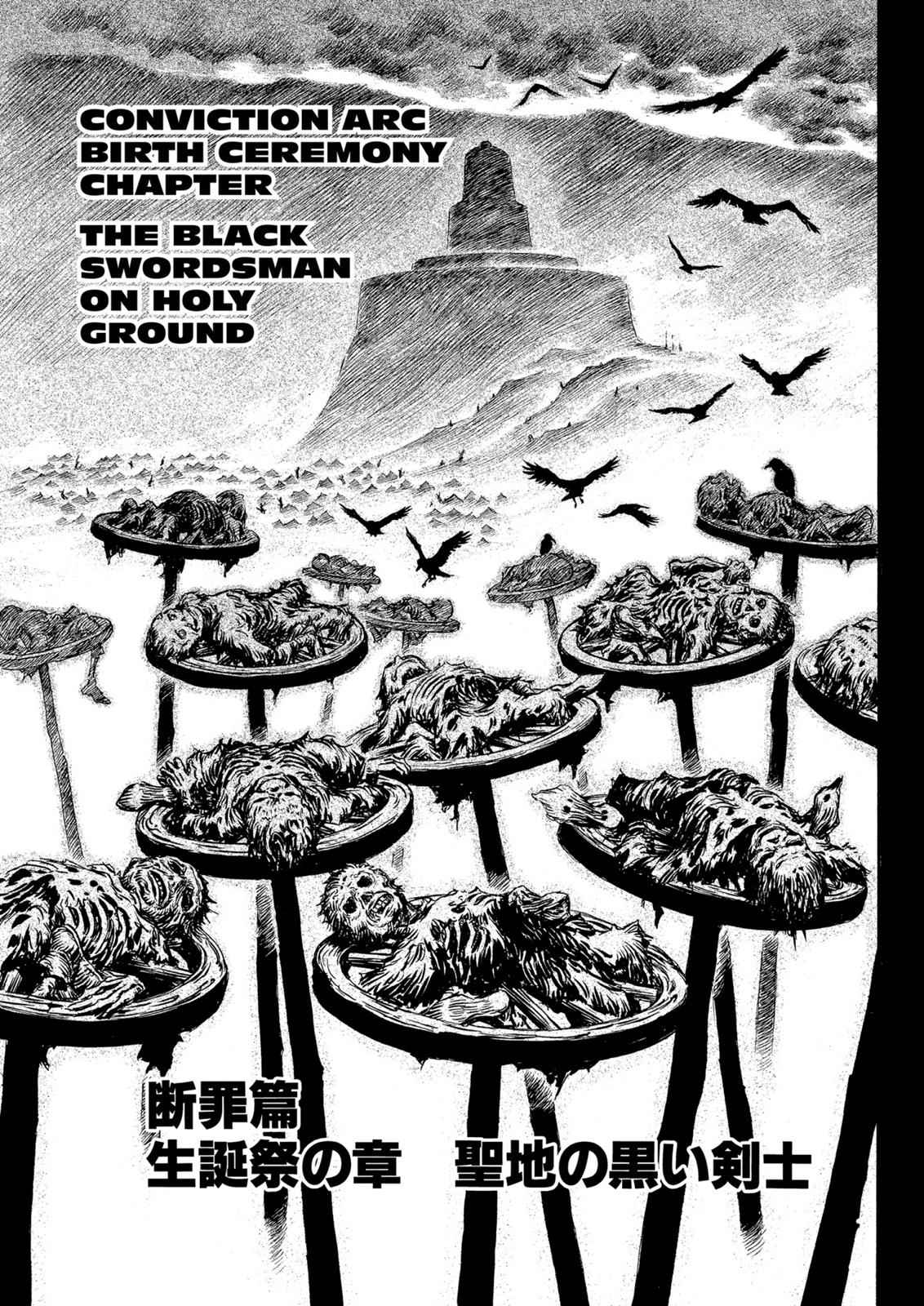 One Piece Manga Berserk Chapter 144 - Page 7