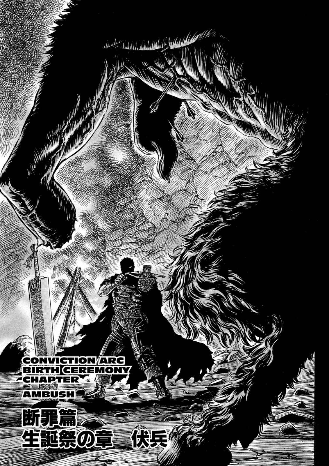 One Piece Manga Berserk Chapter 149 - Page 1