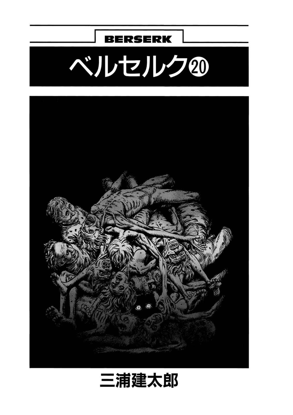 One Piece Manga Berserk Chapter 155 - Page 5