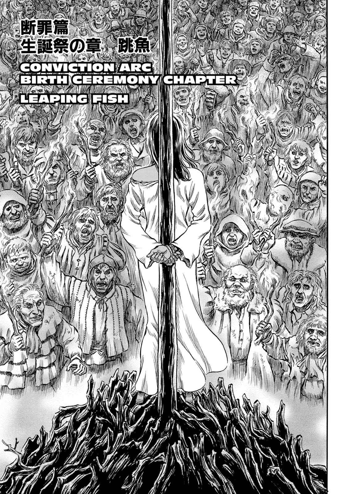 One Piece Manga Berserk Chapter 166 - Page 7