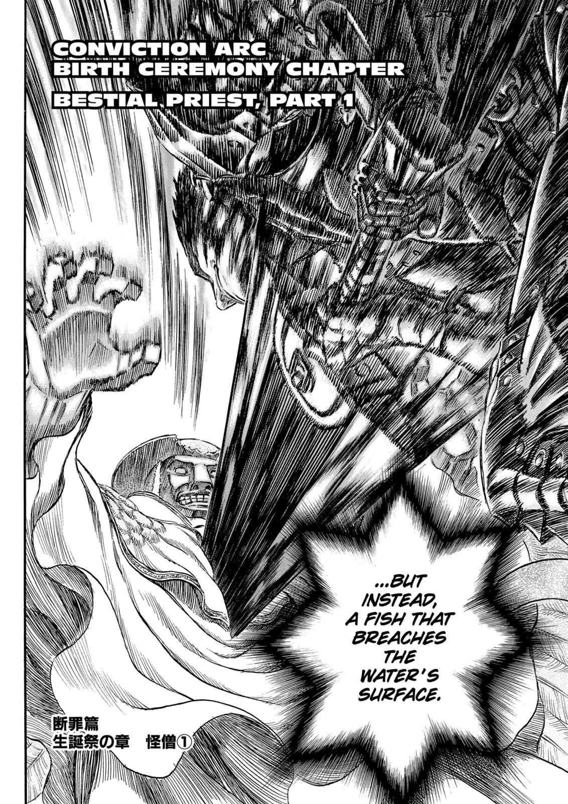 One Piece Manga Berserk Chapter 167 - Page 1
