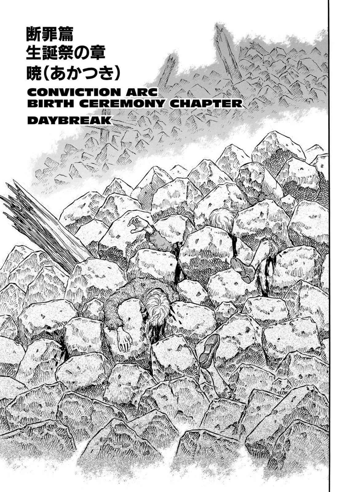 One Piece Manga Berserk Chapter 174 - Page 1