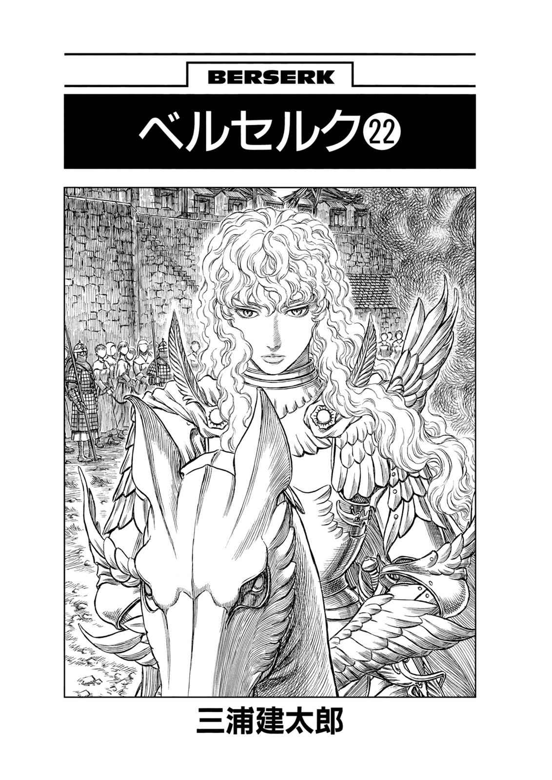 One Piece Manga Berserk Chapter 177 - Page 7