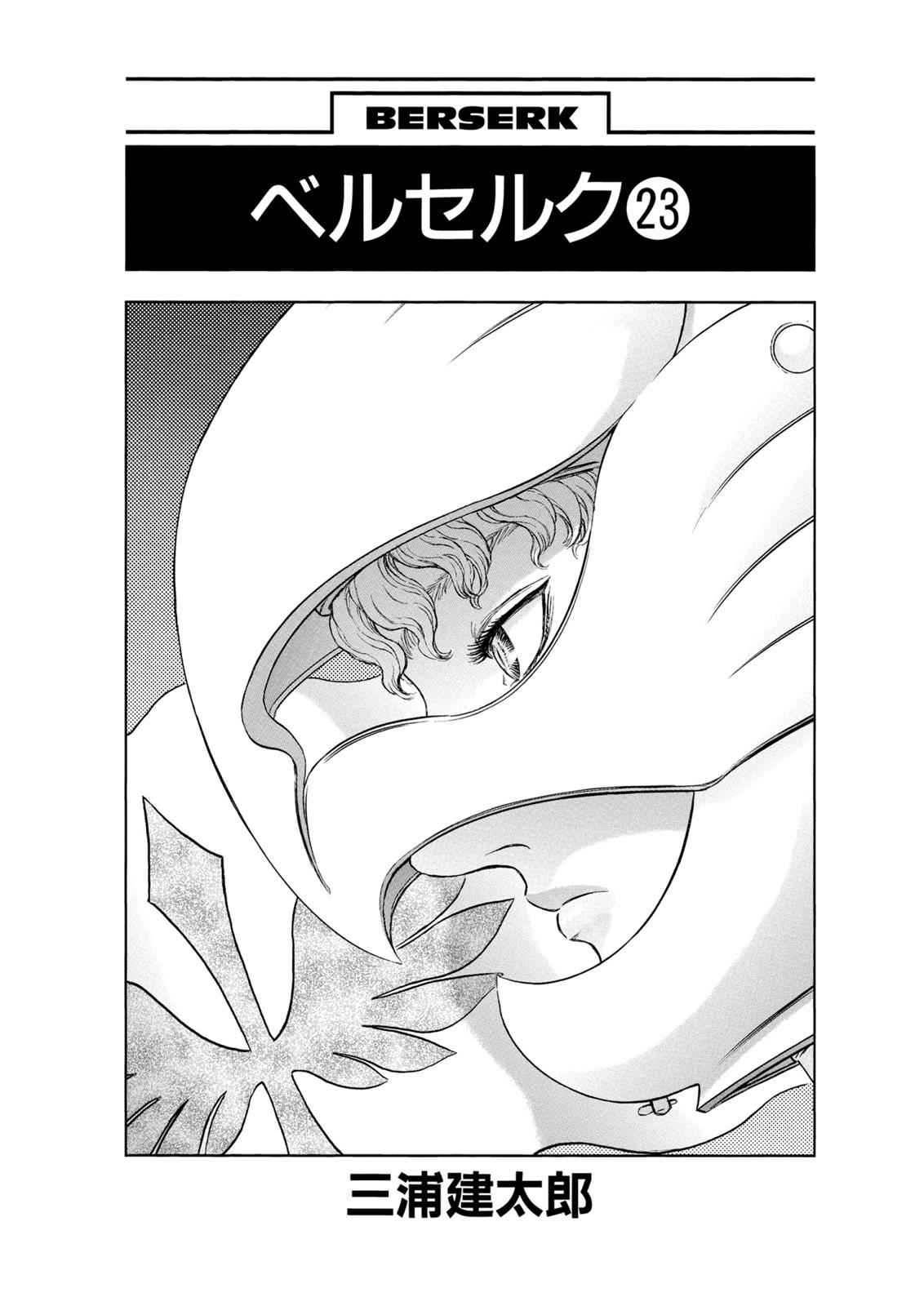 One Piece Manga Berserk Chapter 187 - Page 7