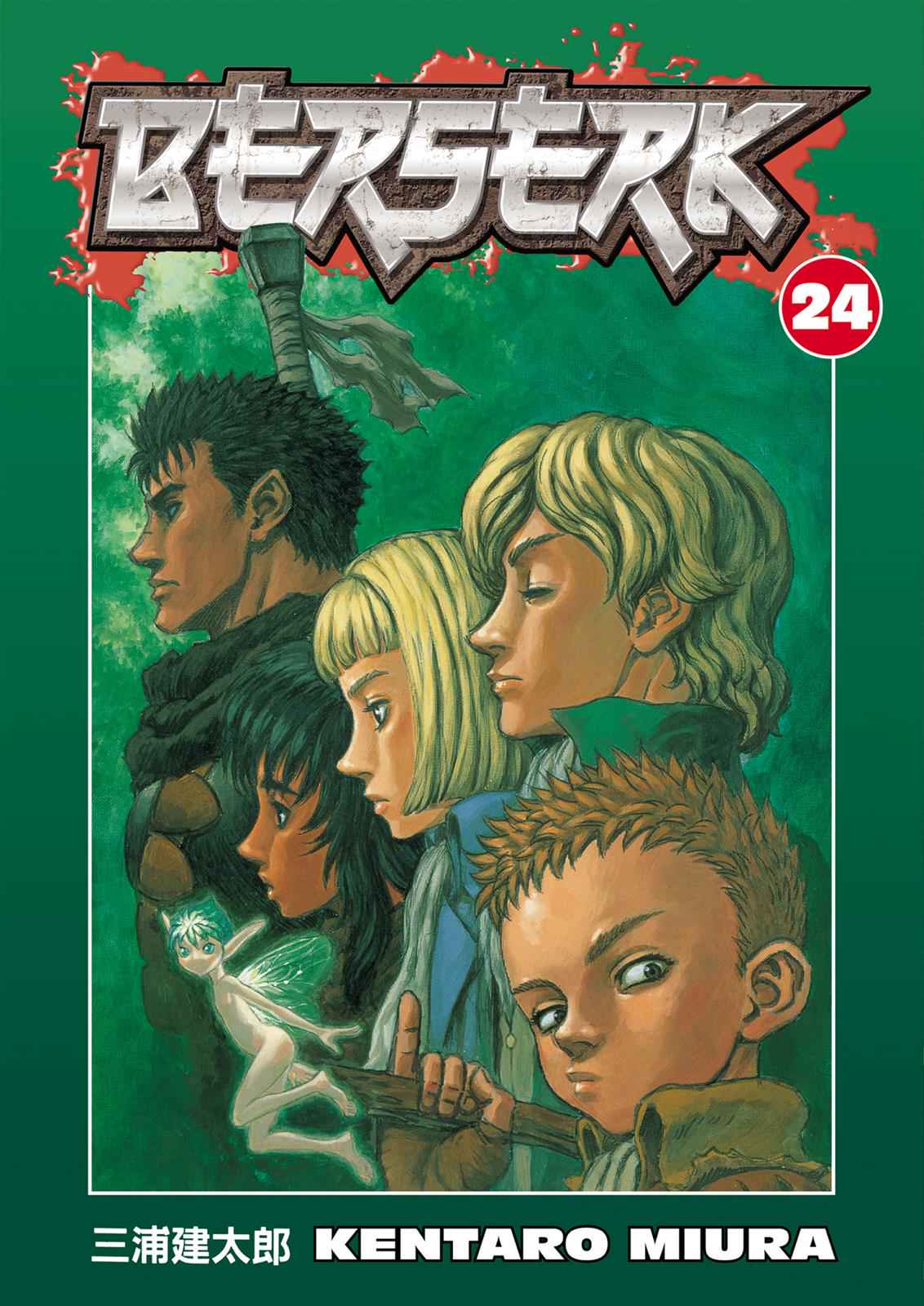 One Piece Manga Berserk Chapter 197 - Page 1