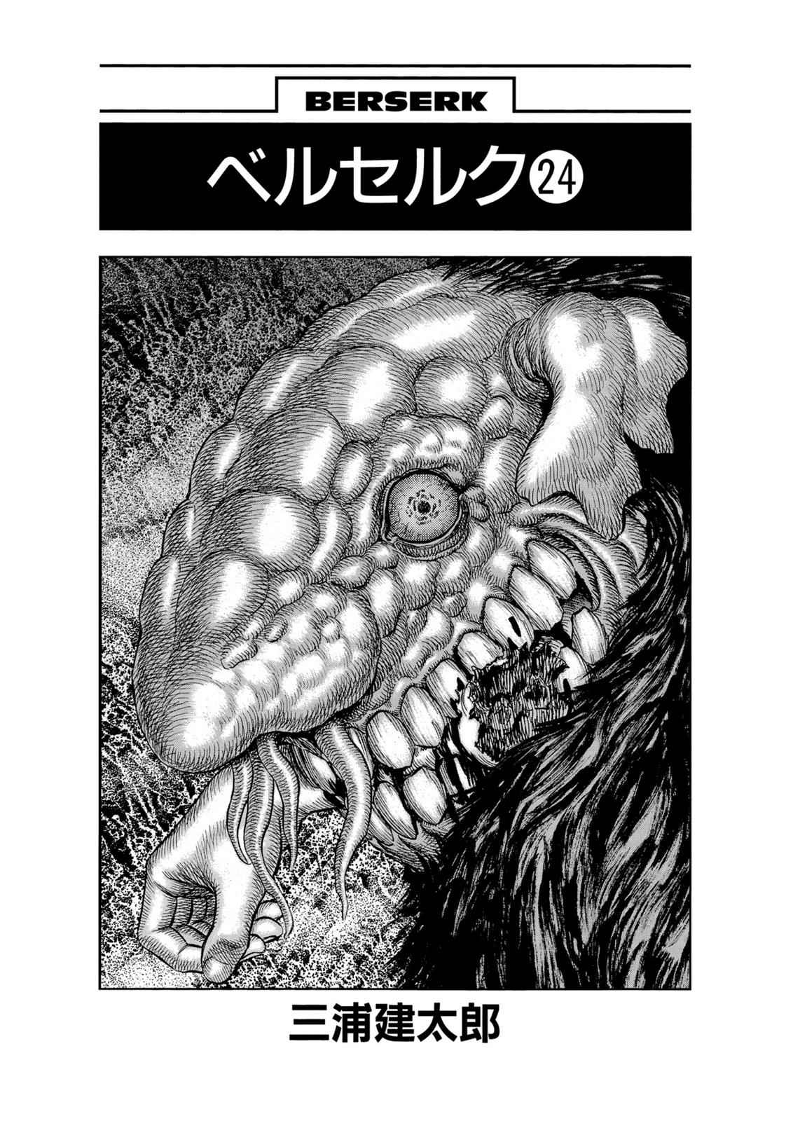One Piece Manga Berserk Chapter 197 - Page 7