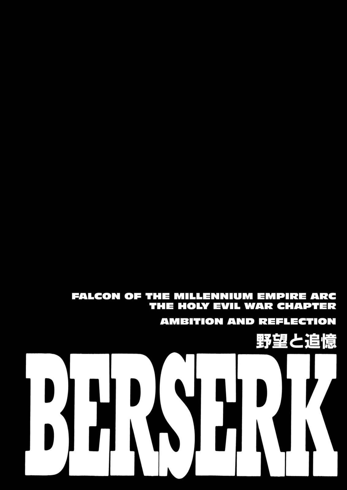 One Piece Manga Berserk Chapter 205 - Page 1