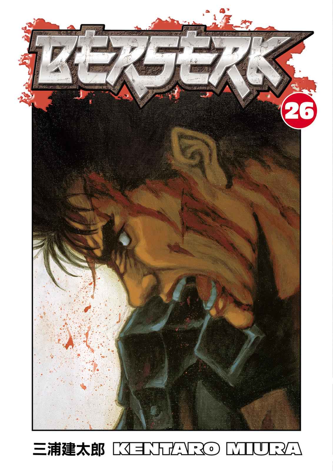 One Piece Manga Berserk Chapter 217 - Page 1