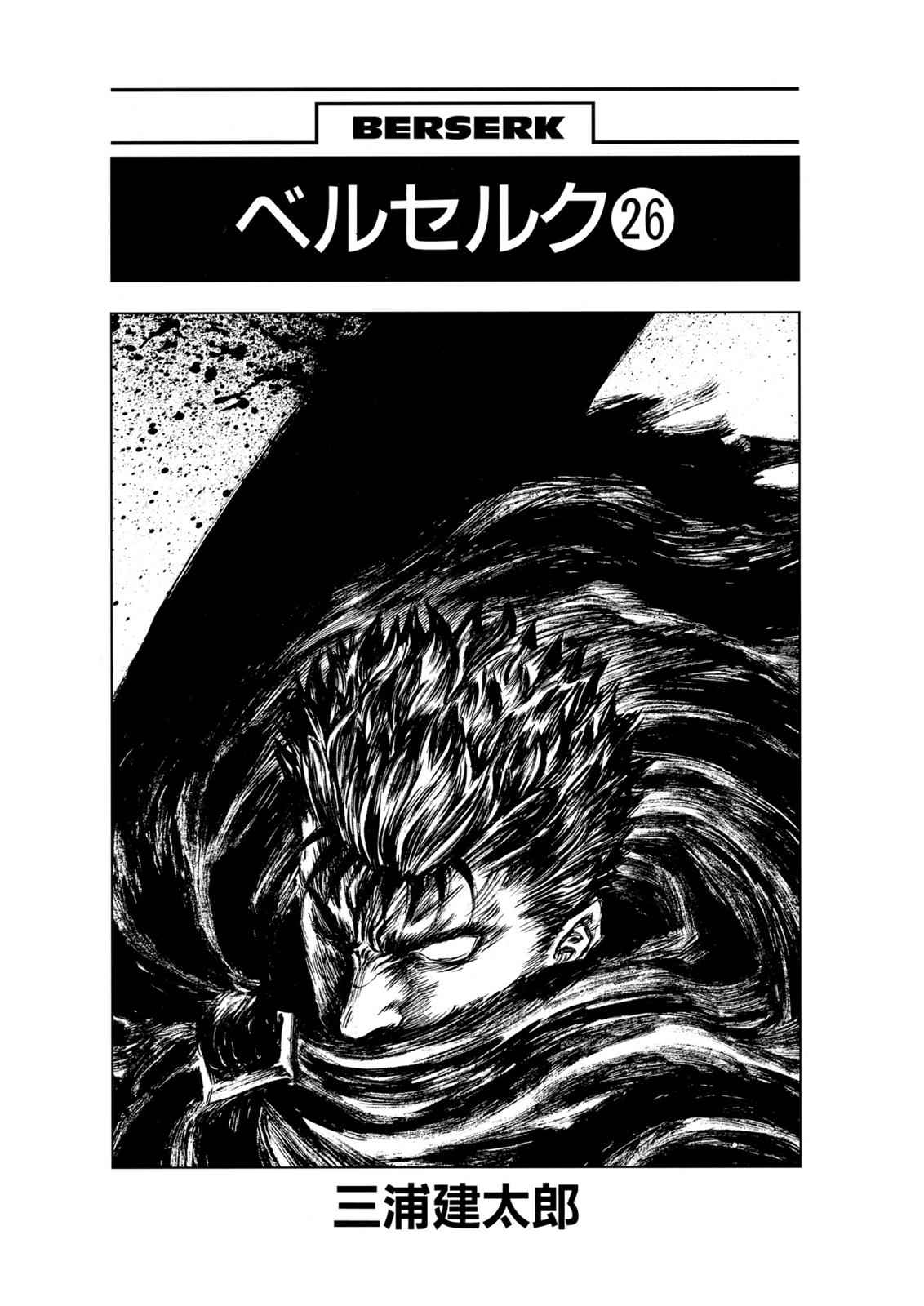 One Piece Manga Berserk Chapter 217 - Page 7
