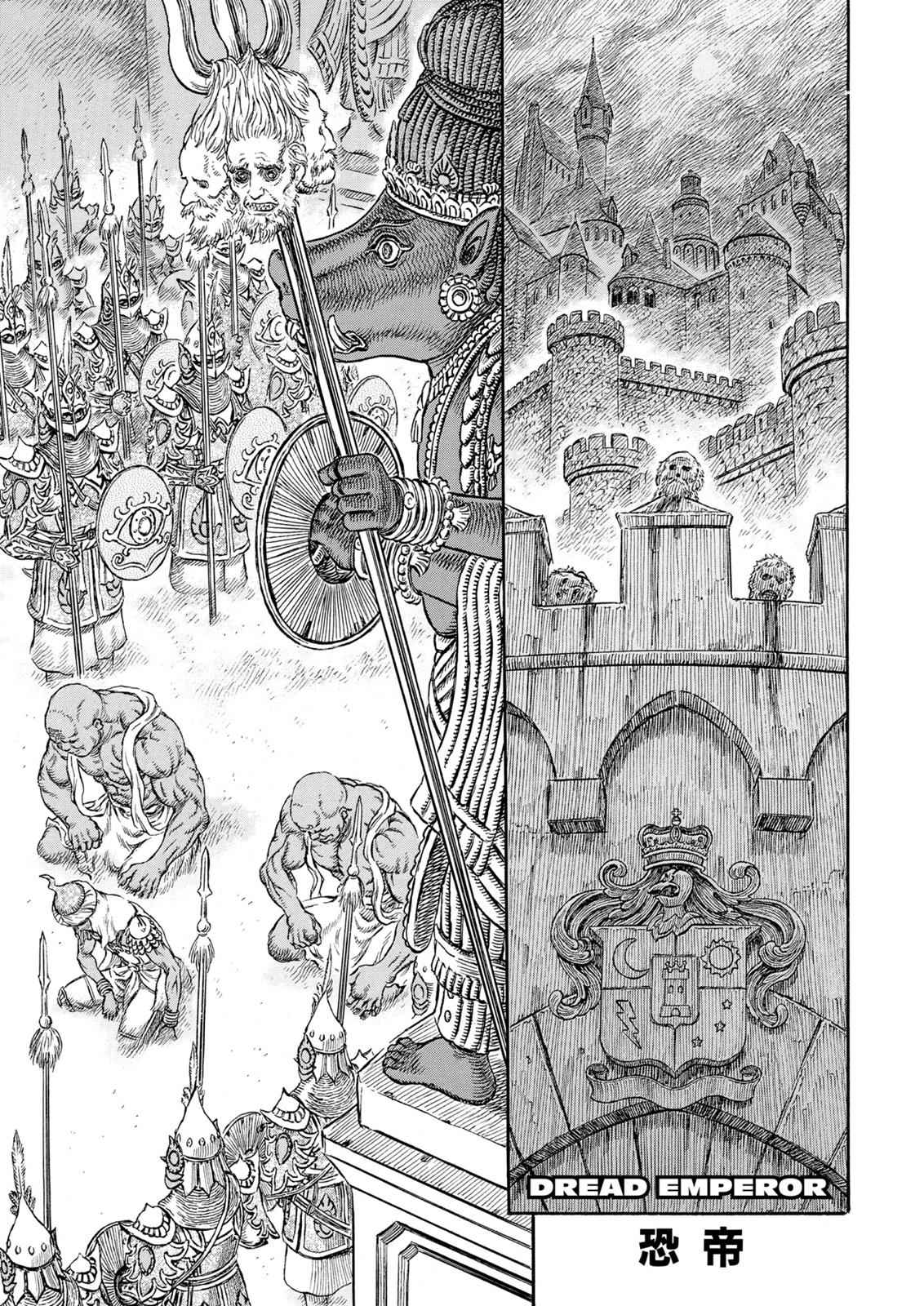 One Piece Manga Berserk Chapter 231 - Page 1
