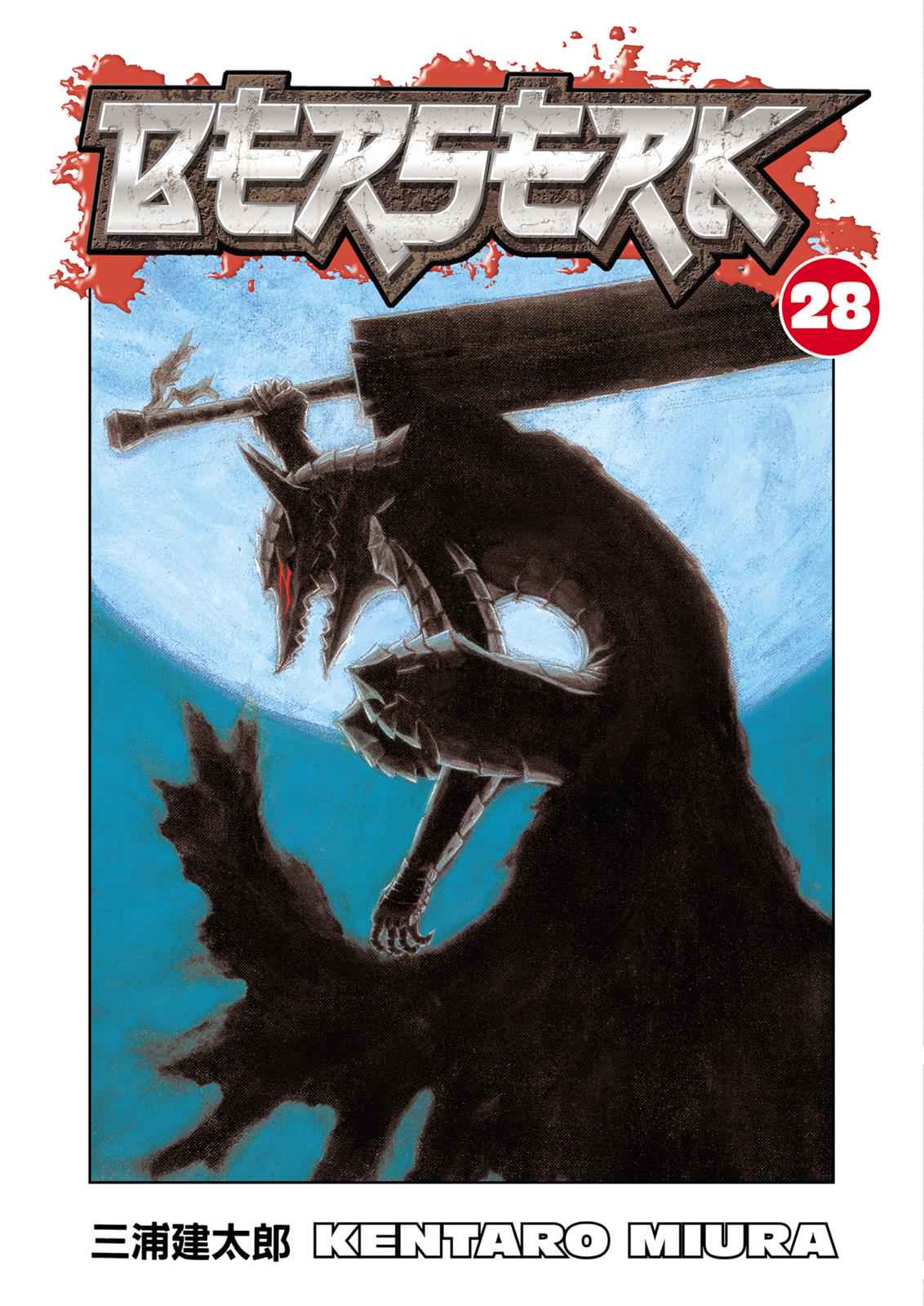 One Piece Manga Berserk Chapter 237 - Page 1