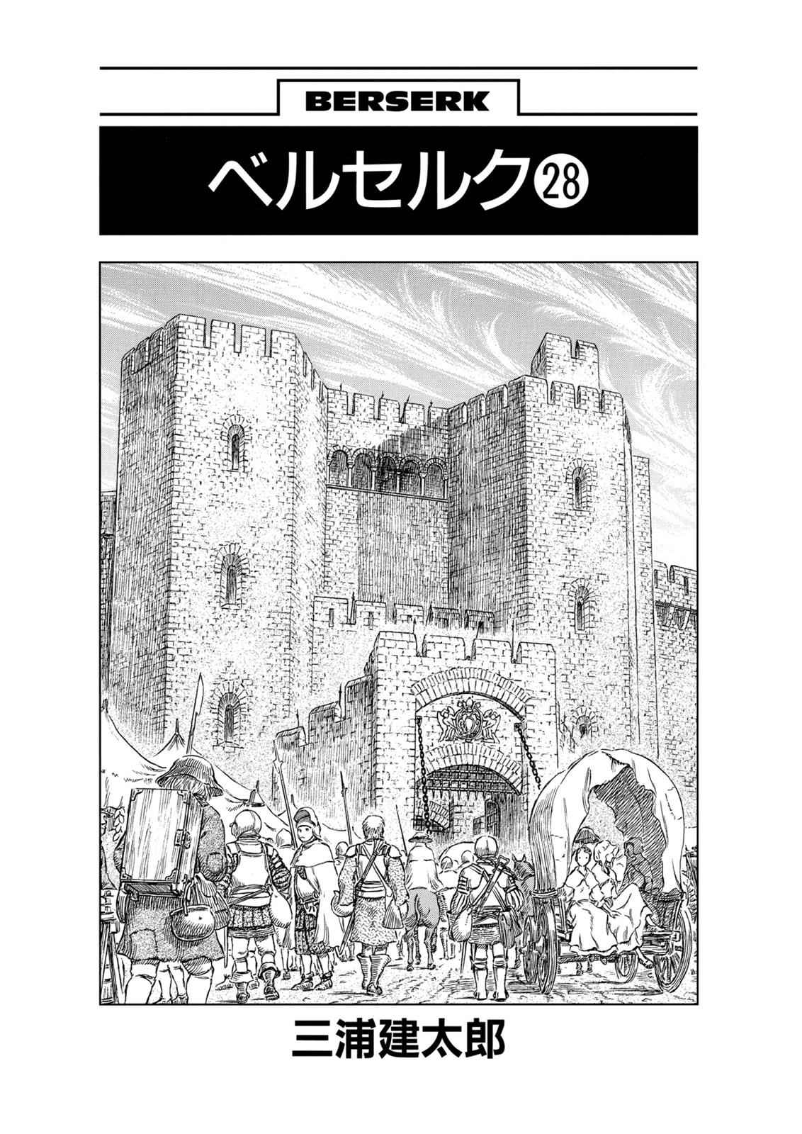 One Piece Manga Berserk Chapter 237 - Page 7