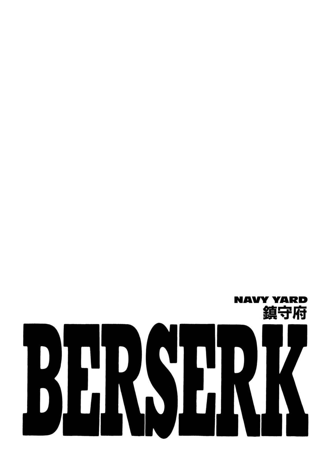 One Piece Manga Berserk Chapter 244 - Page 1