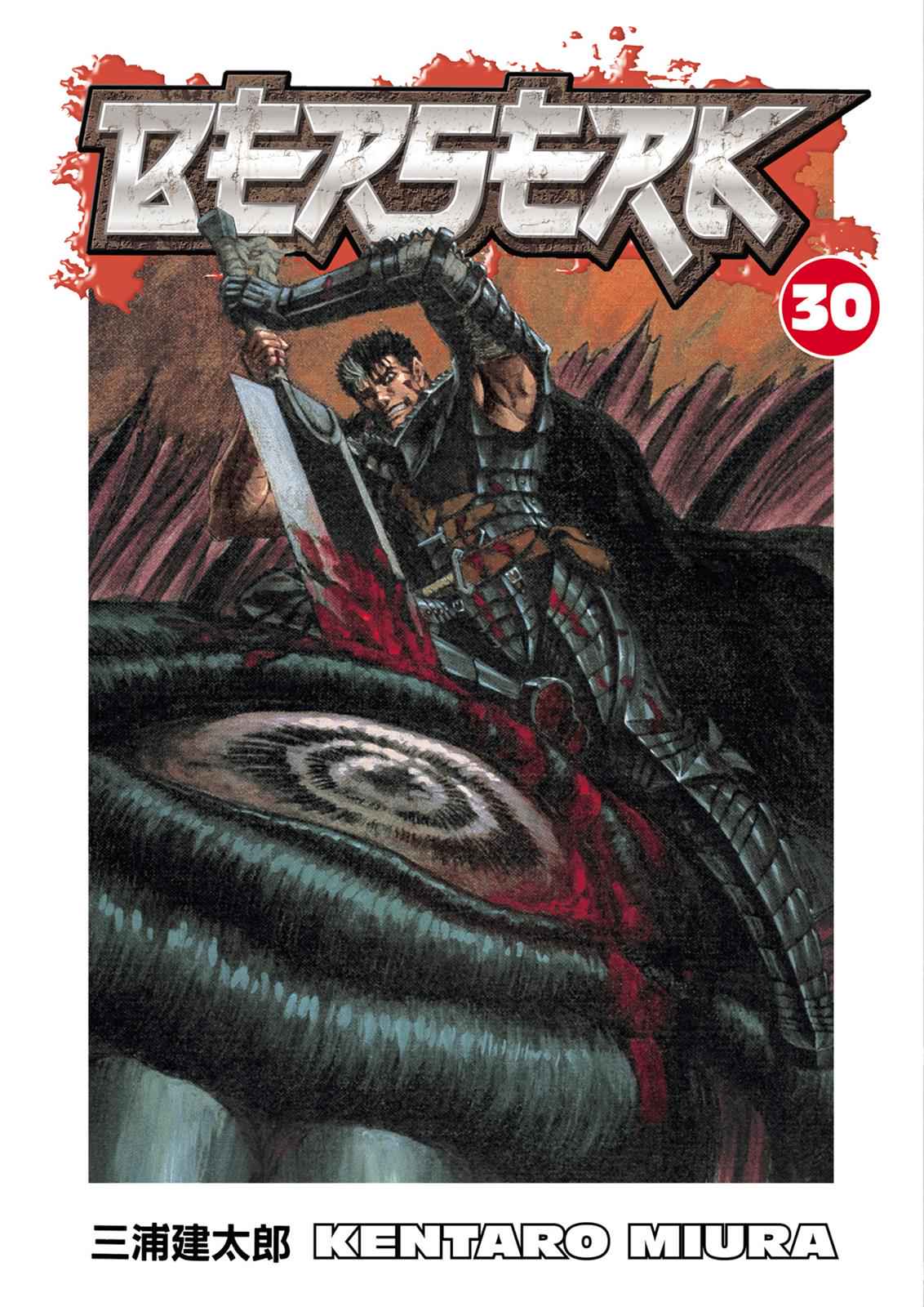 One Piece Manga Berserk Chapter 257 - Page 1