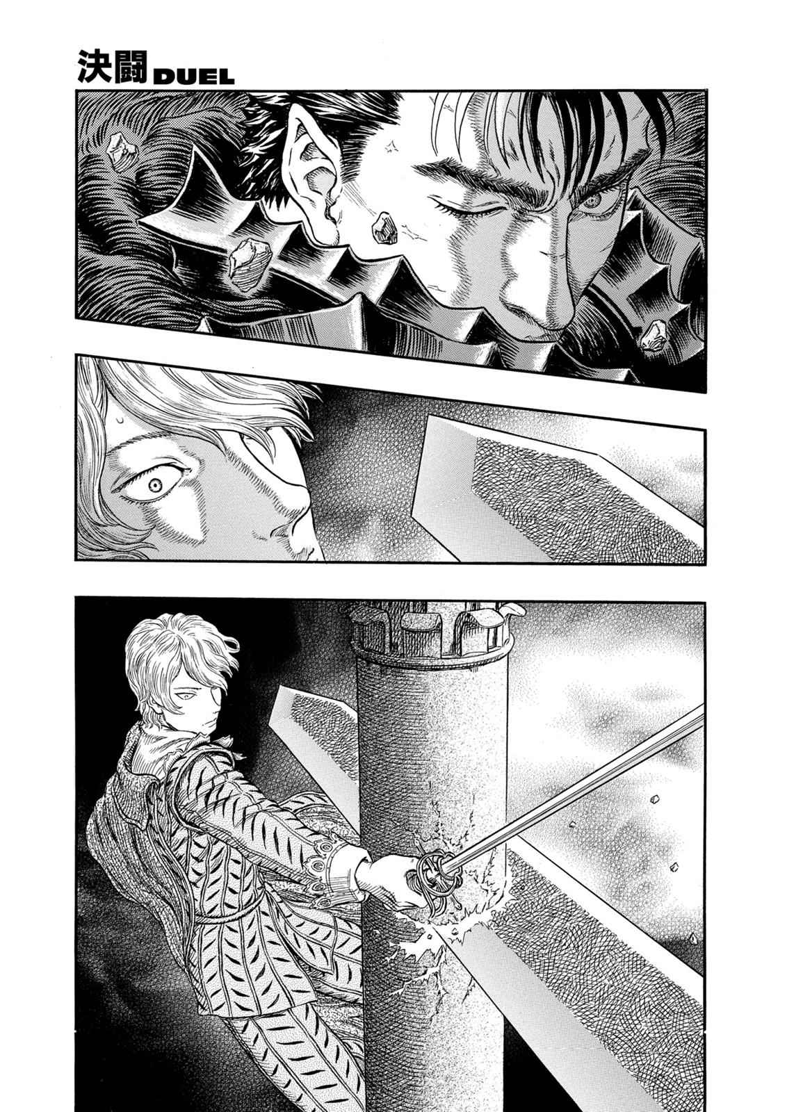 One Piece Manga Berserk Chapter 257 - Page 11