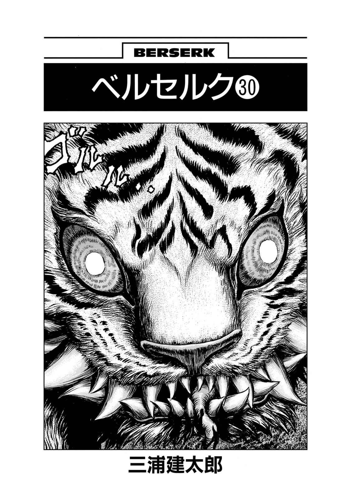 One Piece Manga Berserk Chapter 257 - Page 7