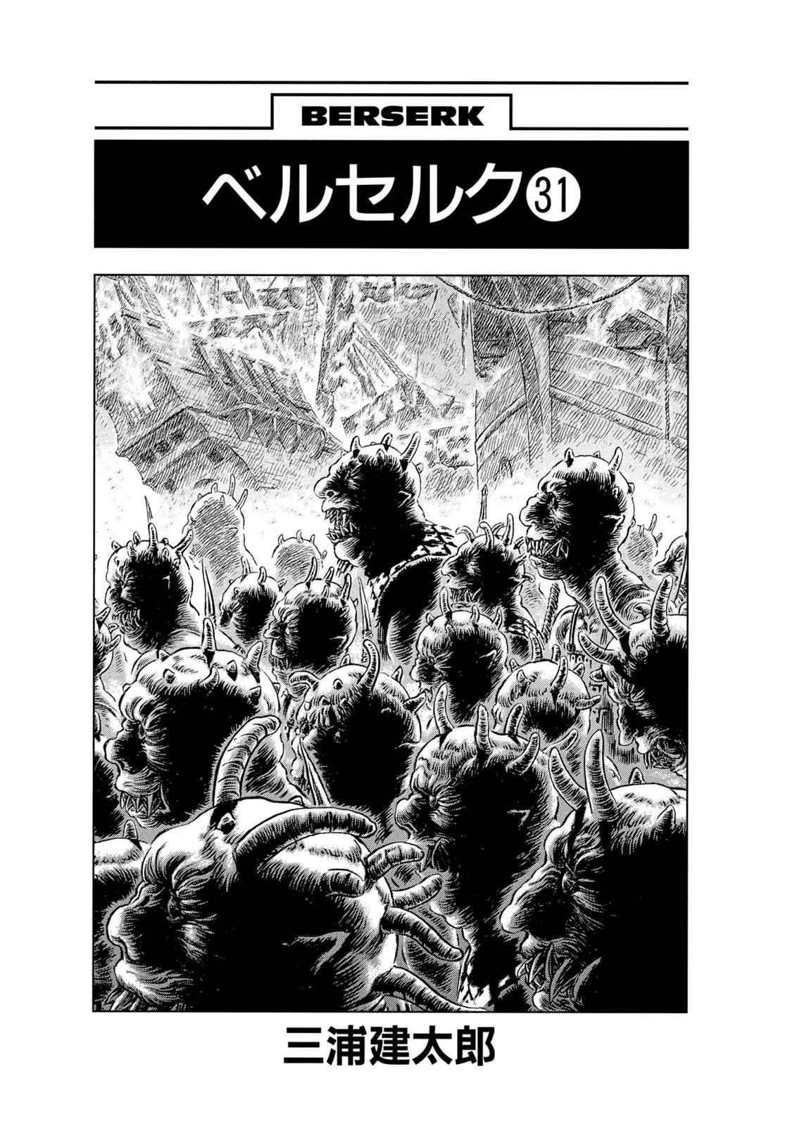 One Piece Manga Berserk Chapter 267 - Page 7