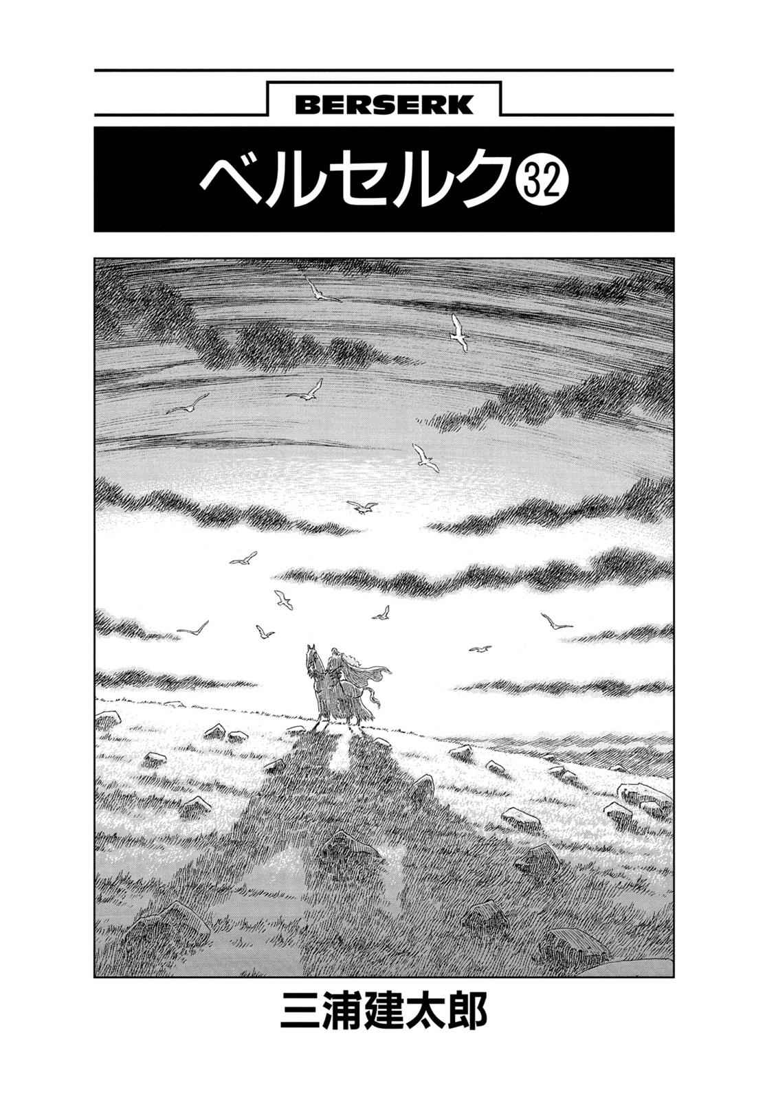 One Piece Manga Berserk Chapter 277 - Page 7
